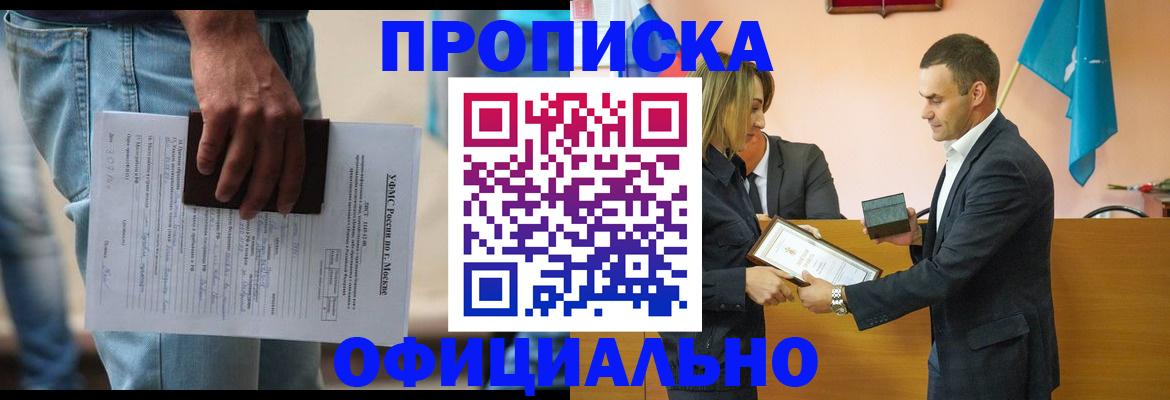 временная регистрация гарантия в Зеленоградске