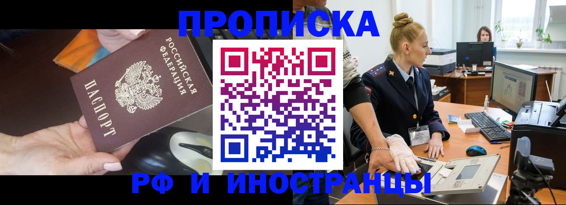 временная регистрация для школы в Зеленоградске