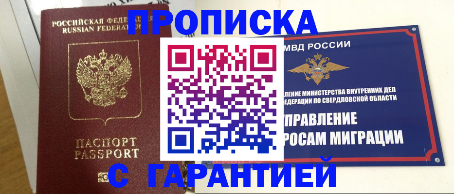 найти адрес прописки в Зеленоградске