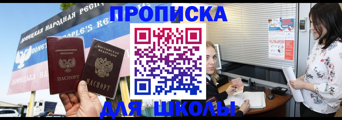 временная регистрация поиск в Зеленоградске