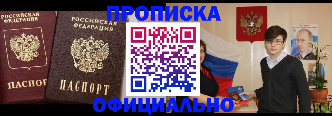 прописка для школы в Зеленоградске